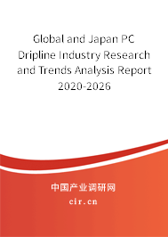 Global and Japan PC Dripline Industry Research and Trends Analysis Report 2020-2026 Global and Japan PC Dripline Industry Research and Trends Analysis Report 2020-2026