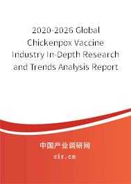 2020-2026 Global Chickenpox Vaccine Industry In-Depth Research and Trends Analysis Report 2020-2026 Global Chickenpox Vaccine Industry In-Depth Research and Trends Analysis Report