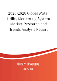 2020-2026 Global Water Utility Monitoring System Market Research and Trends Analysis Report