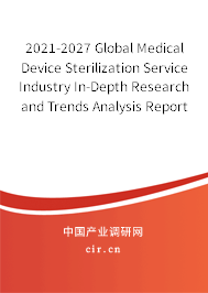 2021-2027 Global Medical Device Sterilization Service Industry In-Depth Research and Trends Analysis Report 2021-2027 Global Medical Device Sterilization Service Industry In-Depth Research and Trends Analysis Report