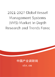 2021-2027 Global Vessel Management Systems (VMS) Market In-Depth Research and Trends Forecast Report 2021-2027 Global Vessel Management Systems (VMS) Market In-Depth Research and Trends Forecast Report