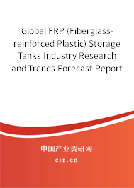 Global FRP (Fiberglass-reinforced Plastic) Storage Tanks Industry Research and Trends Forecast Report 2020-2026