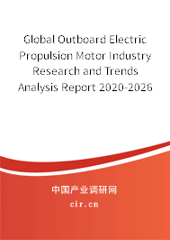 Global Outboard Electric Propulsion Motor Industry Research and Trends Analysis Report 2020-2026 Global Outboard Electric Propulsion Motor Industry Research and Trends Analysis Report 2020-2026