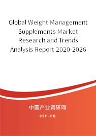 Global Weight Management Supplements Market Research and Trends Analysis Report 2020-2026
