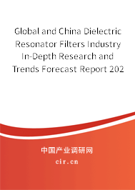 Global and China Dielectric Resonator Filters Industry In-Depth Research and Trends Forecast Report 2021-2027 Global and China Dielectric Resonator Filters Industry In-Depth Research and Trends Forecast Report 2021-2027