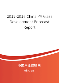 2012-2016 China PV Glass Development Forecast Report 2012-2016 China PV Glass Development Forecast Report