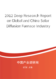 2012 Deep Research Report on Global and China Solar Diffusion Furnace Industry 2012 Deep Research Report on Global and China Solar Diffusion Furnace Industry