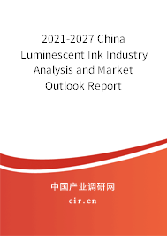 2021-2027 China Luminescent Ink Industry Analysis and Market Outlook Report 2021-2027 China Luminescent Ink Industry Analysis and Market Outlook Report