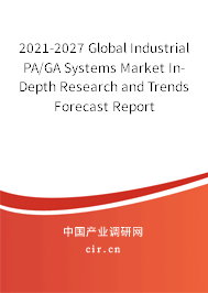 2021-2027 Global Industrial PA/GA Systems Market In-Depth Research and Trends Forecast Report 2021-2027 Global Industrial PA/GA Systems Market In-Depth Research and Trends Forecast Report