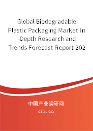 Global Biodegradable Plastic Packaging Market In-Depth Research and Trends Forecast Report 2020-2026 Global Biodegradable Plastic Packaging Market In-Depth Research and Trends Forecast Report 2020-2026