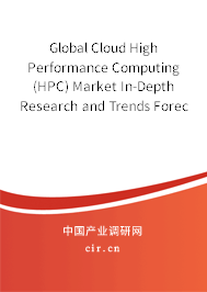 Global Cloud High Performance Computing（HPC） Market In-Depth Research and Trends Forecast Report 2020-2026