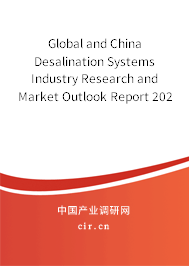 Global and China Desalination Systems Industry Research and Market Outlook Report 2021-2027 Global and China Desalination Systems Industry Research and Market Outlook Report 2021-2027