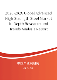 2020-2026 Global Advanced High-Strength Steel Market In-Depth Research and Trends Analysis Report 2020-2026 Global Advanced High-Strength Steel Market In-Depth Research and Trends Analysis Report