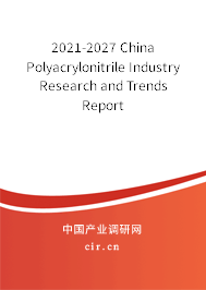 2021-2027 China Polyacrylonitrile Industry Research and Trends Report 2021-2027 China Polyacrylonitrile Industry Research and Trends Report