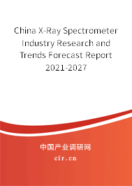China X-Ray Spectrometer Industry Research and Trends Forecast Report 2021-2027