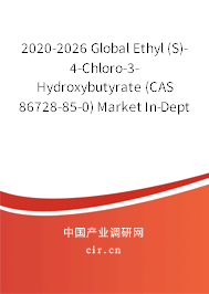 2020-2026 Global Ethyl (S)-4-Chloro-3-Hydroxybutyrate (CAS 86728-85-0) Market In-Depth Research and Trends Analysis Report 2020-2026 Global Ethyl (S)-4-Chloro-3-Hydroxybutyrate (CAS 86728-85-0) Market In-Depth Research and Trends Analysis Report