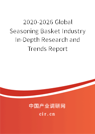 2020-2026 Global Seasoning Basket Industry In-Depth Research and Trends Report 2020-2026 Global Seasoning Basket Industry In-Depth Research and Trends Report