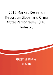2013 Market Research Report on Global and China Digital Radiography（DR） Industry