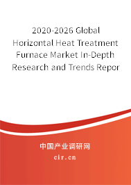 2020-2026 Global Horizontal Heat Treatment Furnace Market In-Depth Research and Trends Report