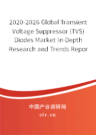 2020-2026 Global Transient Voltage Suppressor (TVS) Diodes Market In-Depth Research and Trends Report 2020-2026 Global Transient Voltage Suppressor (TVS) Diodes Market In-Depth Research and Trends Report