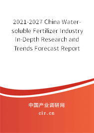 2021-2027 China Water-soluble Fertilizer Industry In-Depth Research and Trends Forecast Report 2021-2027 China Water-soluble Fertilizer Industry In-Depth Research and Trends Forecast Report