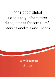 2021-2027 Global Laboratory Information Management System (LIMS) Market Analysis and Trends Forecast Report