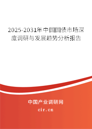 2025-2031年中國(guó)國(guó)債市場(chǎng)深度調(diào)研與發(fā)展趨勢(shì)分析報(bào)告