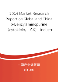 2014 Market Research Report on Global and China 6-Benzylaminopurine （cytokinin， CK） Industry