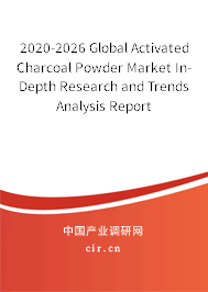 2020-2026 Global Activated Charcoal Powder Market In-Depth Research and Trends Analysis Report 2020-2026 Global Activated Charcoal Powder Market In-Depth Research and Trends Analysis Report