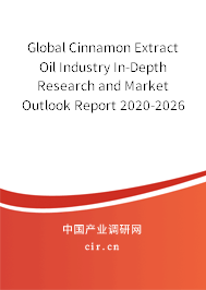 Global Cinnamon Extract Oil Industry In-Depth Research and Market Outlook Report 2020-2026
