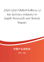 2020-2025 Global Railway Li-ion Battery Industry In-Depth Research and Trends Report 2020-2025 Global Railway Li-ion Battery Industry In-Depth Research and Trends Report