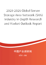 2020-2026 Global Server Storage Area Network (SAN) Industry In-Depth Research and Market Outlook Report 2020-2026 Global Server Storage Area Network (SAN) Industry In-Depth Research and Market Outlook Report