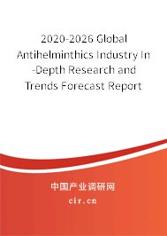 2020-2026 Global Antihelminthics Industry In-Depth Research and Trends Forecast Report