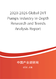 2020-2026 Global DVT Pumps Industry In-Depth Research and Trends Analysis Report 2020-2026 Global DVT Pumps Industry In-Depth Research and Trends Analysis Report