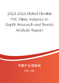 2020-2026 Global Flexible PVC Films Industry In-Depth Research and Trends Analysis Report