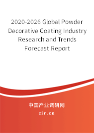 2020-2026 Global Powder Decorative Coating Industry Research and Trends Forecast Report 2020-2026 Global Powder Decorative Coating Industry Research and Trends Forecast Report