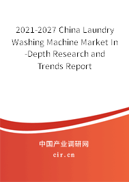2021-2027 China Laundry Washing Machine Market In-Depth Research and Trends Report
