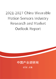 2021-2027 China Wearable Motion Sensors Industry Research and Market Outlook Report 2021-2027 China Wearable Motion Sensors Industry Research and Market Outlook Report