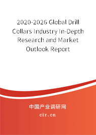 2020-2026 Global Drill Collars Industry In-Depth Research and Market Outlook Report 2020-2026 Global Drill Collars Industry In-Depth Research and Market Outlook Report