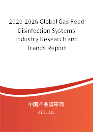 2020-2026 Global Gas Feed Disinfection Systems Industry Research and Trends Report 2020-2026 Global Gas Feed Disinfection Systems Industry Research and Trends Report