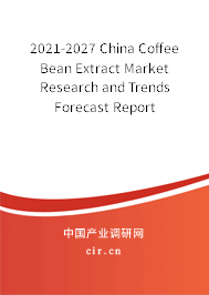 2021-2027 China Coffee Bean Extract Market Research and Trends Forecast Report
