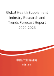 Global Health Supplement Industry Research and Trends Forecast Report 2020-2026