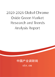 2020-2026 Global Chrome Oxide Green Market Research and Trends Analysis Report 2020-2026 Global Chrome Oxide Green Market Research and Trends Analysis Report