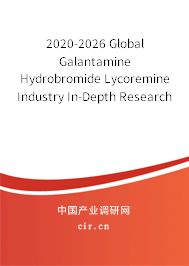 2020-2026 Global Galantamine Hydrobromide Lycoremine Industry In-Depth Research and Trends Analysis Report 2020-2026 Global Galantamine Hydrobromide Lycoremine Industry In-Depth Research and Trends Analysis Report