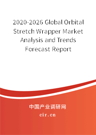2020-2026 Global Orbital Stretch Wrapper Market Analysis and Trends Forecast Report 2020-2026 Global Orbital Stretch Wrapper Market Analysis and Trends Forecast Report