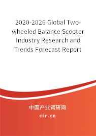 2020-2026 Global Two-wheeled Balance Scooter Industry Research and Trends Forecast Report 2020-2026 Global Two-wheeled Balance Scooter Industry Research and Trends Forecast Report