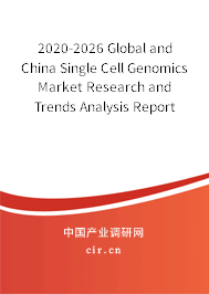 2020-2026 Global and China Single Cell Genomics Market Research and Trends Analysis Report