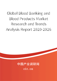 Global Blood Banking and Blood Products Market Research and Trends Analysis Report 2020-2026