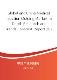 Global and China Medical Injection Molding Market In-Depth Research and Trends Forecast Report 2021-2027 Global and China Medical Injection Molding Market In-Depth Research and Trends Forecast Report 2021-2027