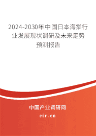 2023-2029年中國(guó)日本海棠行業(yè)發(fā)展現(xiàn)狀調(diào)研及未來(lái)走勢(shì)預(yù)測(cè)報(bào)告